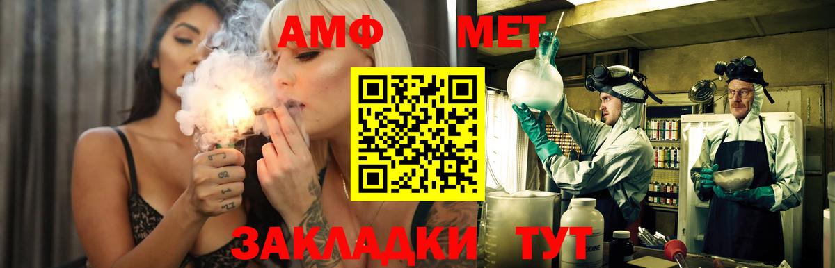 АМФ 97% Лесозаводск