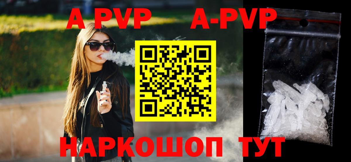 A-PVP Crystall  Alpha-PVP СК КРИС  Alpha PVP VHQ  Вход с VPN  Лесозаводск 