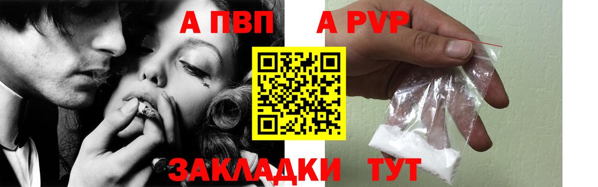 Alpha PVP VHQ Лесозаводск