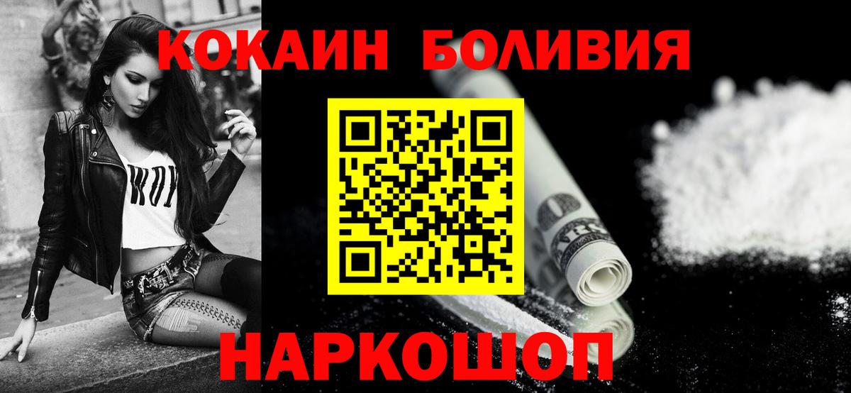 Cocaine Колумбийский Лесозаводск
