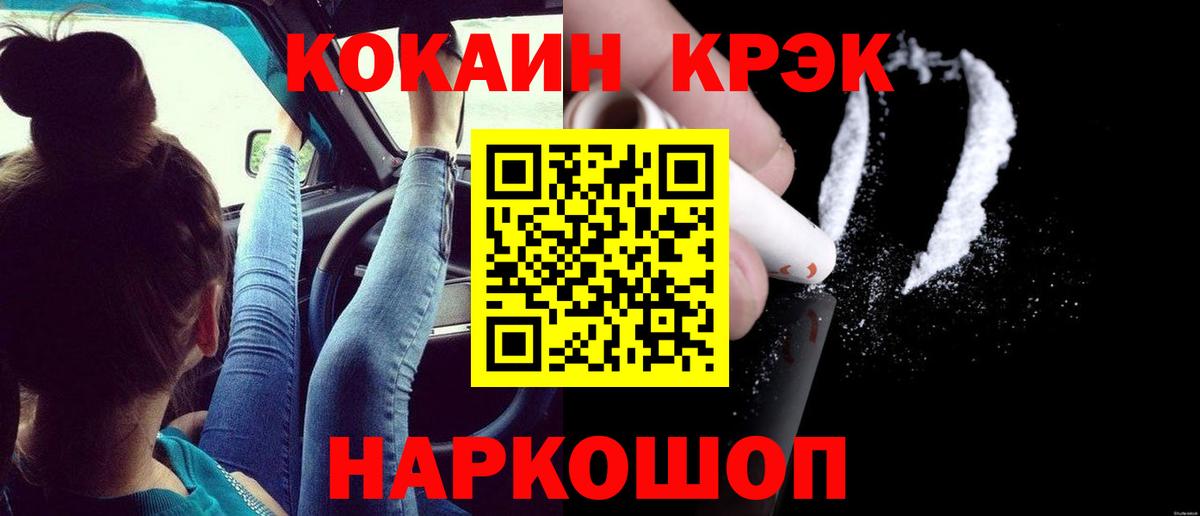 Лесозаводск  COCAIN 99%  Вход с VPN  Cocaine 97% 