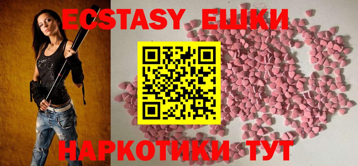 Лесозаводск  Экстази 300 mg  наркота  Вход с VPN 