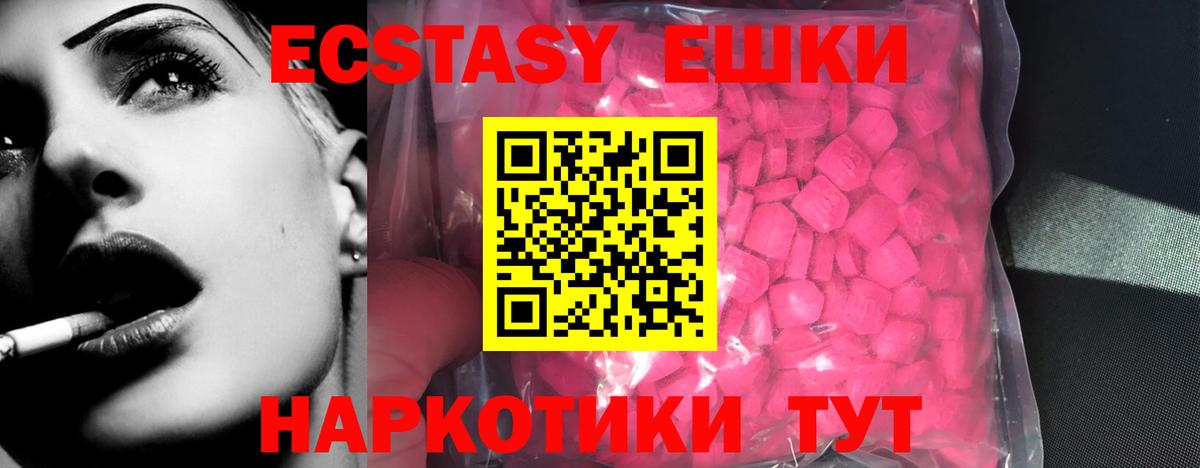 ЭКСТАЗИ круглые Лесозаводск