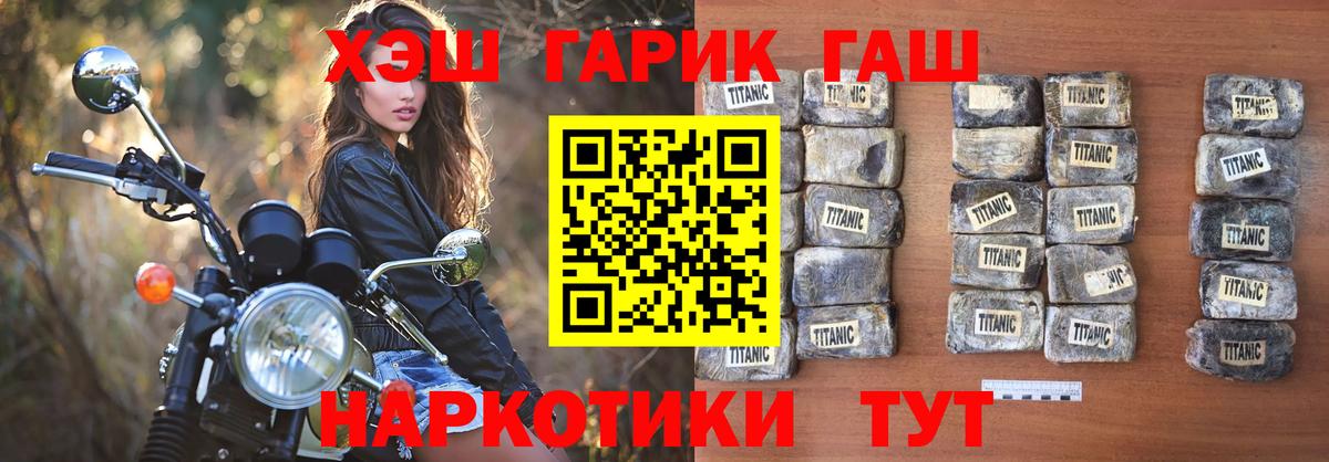 ГАШИШ Premium Лесозаводск