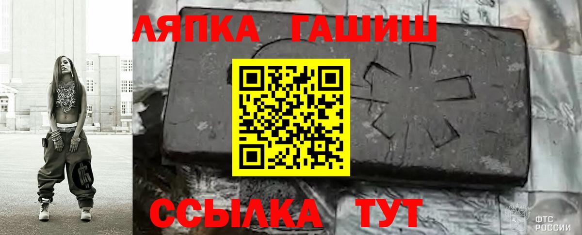 Гашиш хэш  Вход с VPN  Гашиш индика сатива  Лесозаводск 