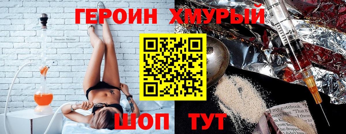 Героин Афган Лесозаводск