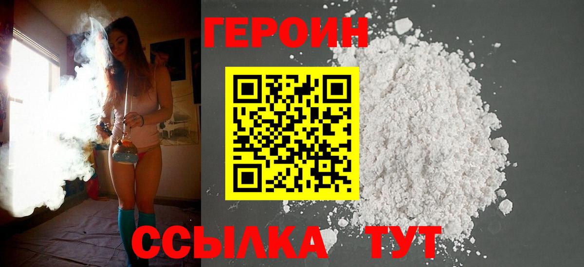 Лесозаводск  Героин герыч  Вход с VPN 