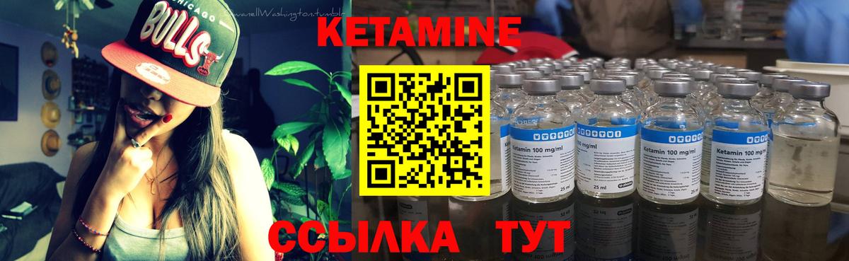 КЕТАМИН ketamine  Вход с VPN  Кетамин VHQ  Лесозаводск 