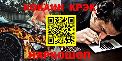 COCAINE Кинель