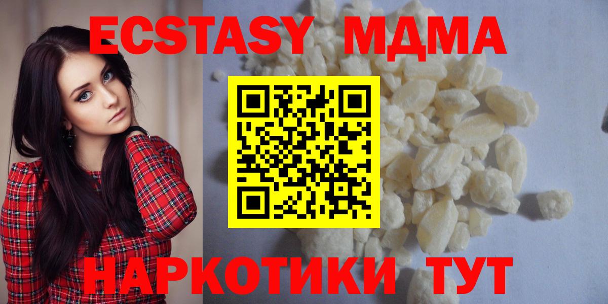 Лесозаводск  МДМА молли  Вход с VPN 
