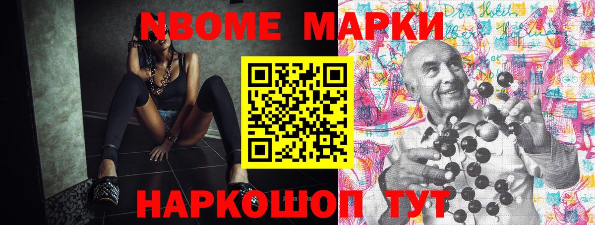 Марки N-bome  Наркотические марки 1,5мг  Вход с VPN  наркотики  Лесозаводск  Наркотические марки 1,5мг 