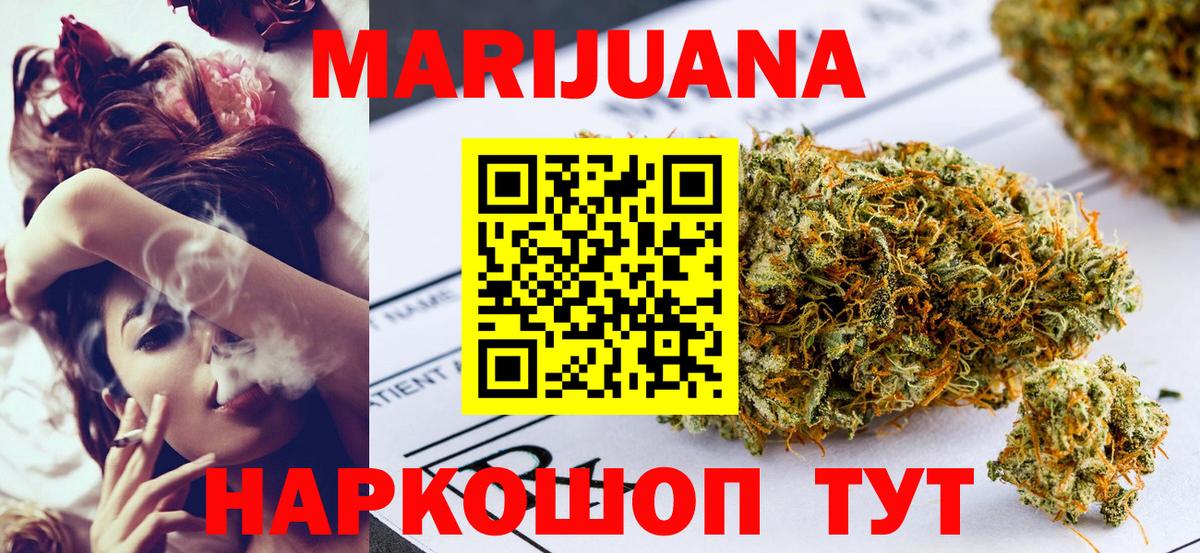 МАРИХУАНА марихуана Лесозаводск